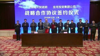 携手佳龙，共绘蓝图 上饶打造国际级野生动物观赏与马戏演艺度假区